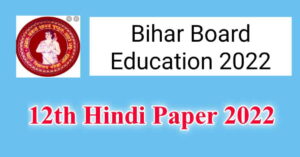Bihar Board 12th Hindi Question Paper 2022