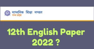 MP Board Class 12 English Imp Question 2022