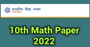 MP Board 10th math question paper 2022
