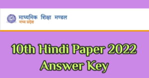 MP Board 10th Hindi Paper Answer Key 2022