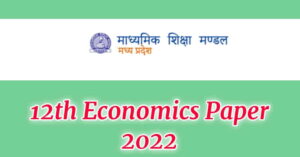MP Board 12th Class Economics Question Paper 2022