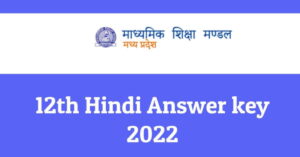 MP Board 12th Class Hindi Paper Answer Key 2022 