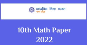 MP Board 10th Math Paper 2022