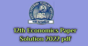 MP Board 12th Class Economics Question paper 2022 Answer Key