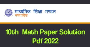 MP Board 10th Math Paper Answer Key