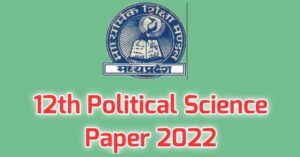 MP Board 12th Political Science Paper 2022