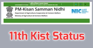 PM Kisan 11th installment 2022 Status