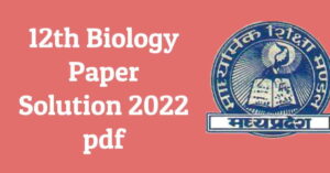 MP Board 12th Class Biology paper Answer Key 2022