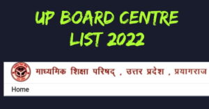 UP Board Centre list 2022