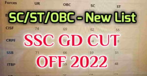 SSC GD Cut Off list 2022