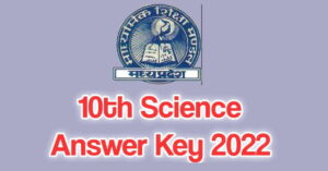 MP Board 10th Science Paper Answer Key 2022