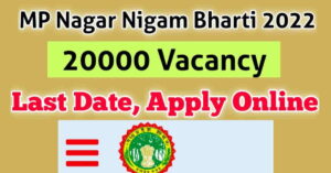 Nagar Nigam Bharti 2022