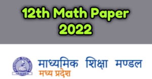 MP Board Class 12th Math Paper 2022