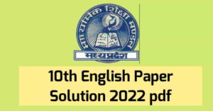 MP Board 10th English Paper Answer Key 2022