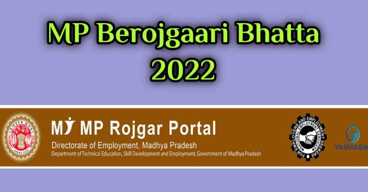 MP Berojgari Bhatta 2022
