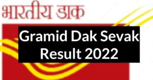 Haryana GDS Gramin Dak Seva Result 2022