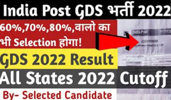 India Post GDS Result Date 2022