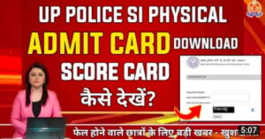 UP Police SI PET Admit Card 2022