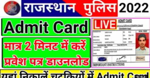 Rajasthan Police Constable Admit Card 2022 Out