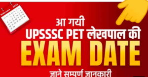 UPSSSC Lekhpal Exam Date 2022