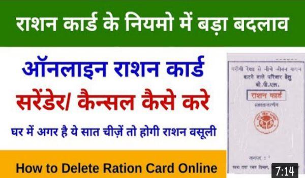  Ration Card Latest News Today 2022