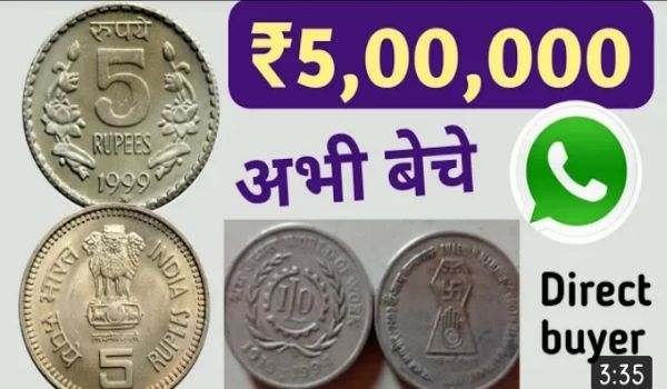 sell 5 rupee coin