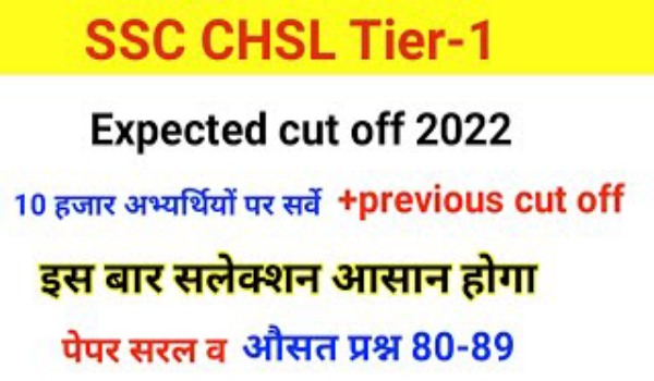 SSC CHSL Cut Off 2022