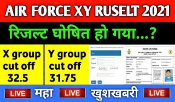 ndian Airforce X Y Group Result Latest Update 2022