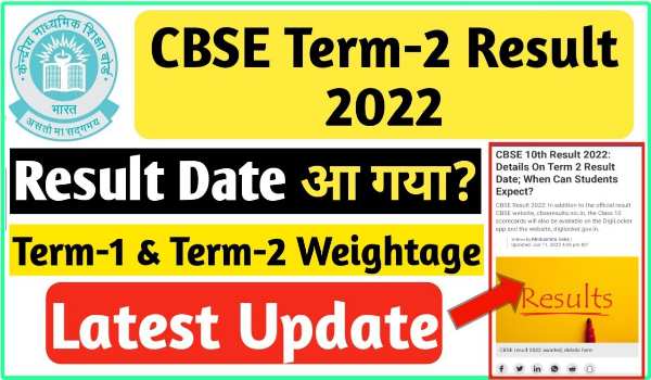CBSE 10th Result 2022 Term 2 Release Date