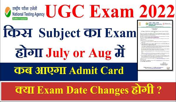UGC NET Exam Dates 2022