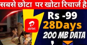Airtel Cheapest Recharge Plan 