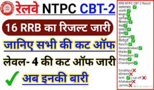 RRB NTPC CBT 2 Result Cut Off