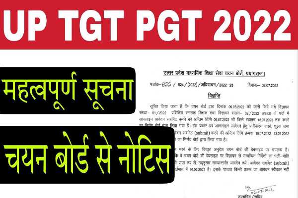 UP TGT PGT 2022 Notice