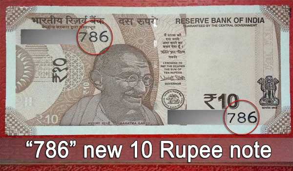 How to Sell Old 10 Rupee Note