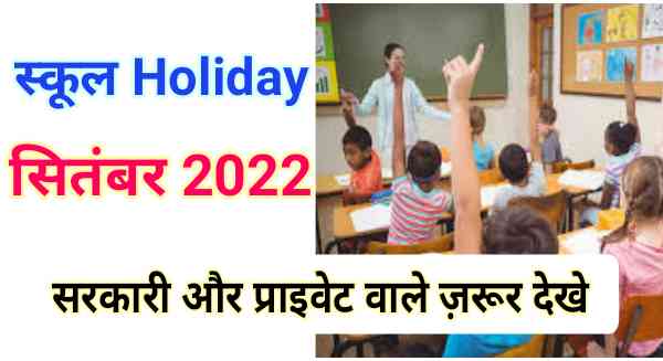 School holidays in September 2022