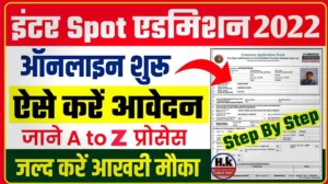 Bihar Board Spot Admission 2022