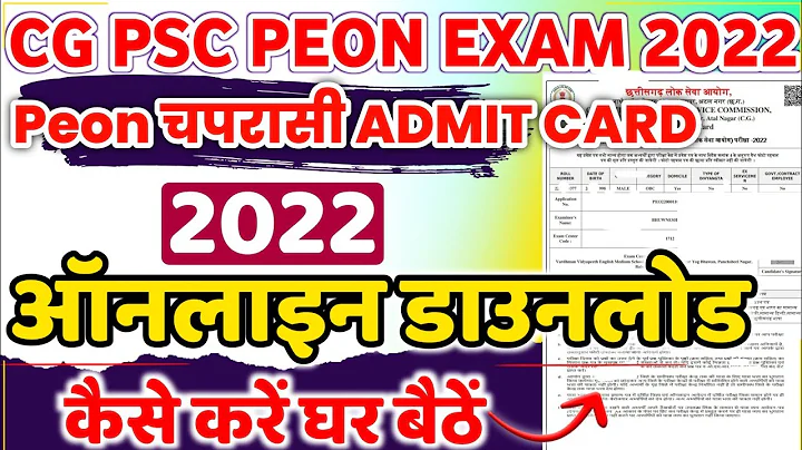 CGPSC Peon Admit Card 2022 Download