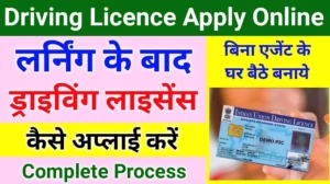 Driving Licence New Update 2022