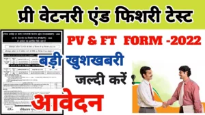 PV&FT Admission Test Online Form 2022