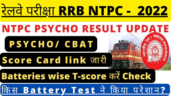 RRB NTPC CBAT Score Card 2022