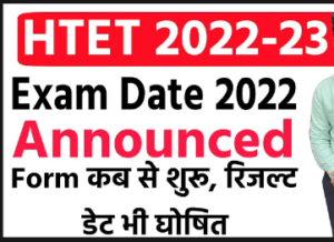 HTET Exam Date 2022