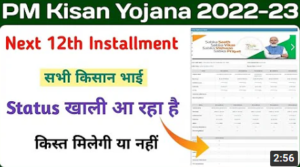 PM Kisan Bank Status 2022 Check Online 