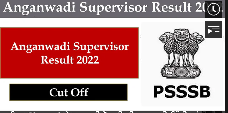 Punjab anganwadi supervisor exam result 2022